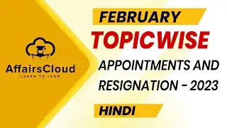 February 2023 - Appointments and Resignations| Hindi | AffairsCloud