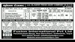 AL-SAFAT FRESH DAIRY COMPANY (K.S.C.C) company in Kuwait job new demand