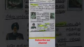 #gk #tnpsc #group2 #group4 #tnusrb #pcexam #siexam #mhcexam
