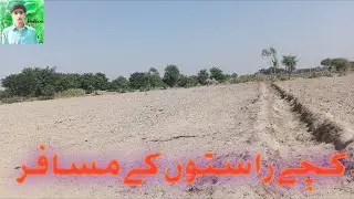 kachy raston ka musafir & beautiful vlog & beautiful village