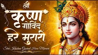 श्री कृष्ण गोविन्द हरे मुरारी | SHRI KRISHNA GOVIND HARE MURARI | Morning Bhajan 2025