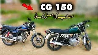 Honda CG 150 vs Honda 125 Deluxe | Full Comparison
