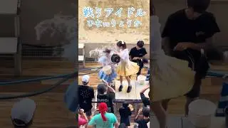 アイドルの仁義なき戦い #Shupines #しゅぴねす #横音ひな #星乃綾夏 #放水ライブ #SPLASH祭り