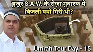 Madina Museum | Dar Al Madina Museum | Umrah Tour 2025