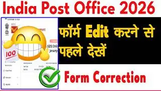 gds form correction kaise karen | gds form edit kaise karen | gds result 2026 | gds 1st merit list