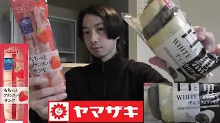 ヤマザキ　甘いパン紹介＜もちっとフランスパンサンドとちあいか苺のジャム＆ホイップ　白と黒チョコクロワッサン＞