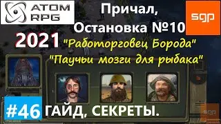 #46 КВЕСТ 