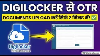 Digilocker Se OTR Dcuments Kaise Upload Kare | How To Upload OTR Documents With Digilocker