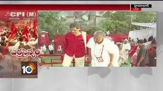CPIM Open Meeting Live | #CPM 22nd National Congress | Hyderabad | 10TV