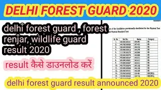 Delhi forest guard , forest renjar, wildlife guard result 2020/delhi forest guard result  declared