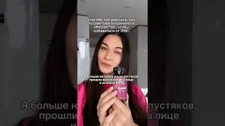 Как облегчить пмс с помощью одного средства: инозитол  #женскоездоровье #пмс #чистаякожа
