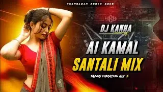 AI KAMAL - SANTALI [ 𝙀𝘿𝙈 𝙑𝙄𝘽𝙍𝘼𝙏𝙄𝙊𝙉 𝙈𝙄𝙓 ] DJ SARZEN X DJ KANHA