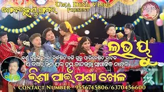 Love You ll Lesha pain Pasha Khela ll Gobarkund Nua Natak video ll KORAPUTI NATAK ll2026- 9556745806