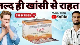 Khansi se jald rahat paye|| what are the uses of lozenges? #viral #youtubeshorts #youtube #trending