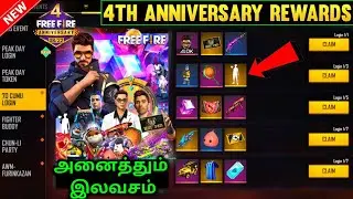 4th Anniversary All Rewards Tamil | Free Fire 4th Anniversary Event Rewards In Tamil | Ob29 Update
