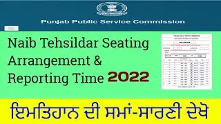 PPSC latest news today. ppsc Seating Arrangement And Reporting Time Slots For Naib Tehsildar