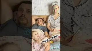 Основано на реальных событиях #смешно #приколы #папабалабол #юмор #видосы
