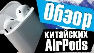 Обзор копии наушников Apple AirPods c AliExpress / Беспроводные наушники iFans HBQ-i9s c Алиэкспресс