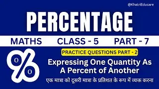 Practice Questions - Expressing one quantity as a perfect of another - Maths - Class 5 - Part 7