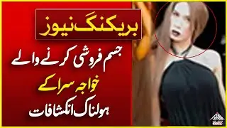 Famous Stage Dancer Tulsi Butt Exclusive Interview | Tulsi Butt | Aam Awam