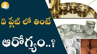 Health Benefits of Eating Food In Brass, Silver  and Gold Plates| #drcalmssanjeevani #plates #food