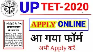 UP TET ONLINE FORM 2020||Apply online uptet आ गया फॉर्म