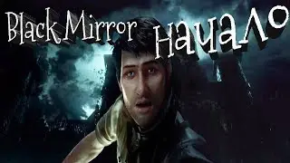 BLACK MIRROR 2017 ПРОХОЖДЕНИЕ НА РУССКОМ  ► ХОРРОР ИГРА | ПРОХОЖДЕНИЕ ХОРРОР ИГРЫ