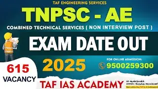TNPSC AE 2025 ( NON INTERVIEW POST ) | EXAM DATE OUT | VACANCY 615 | TAF ENGG