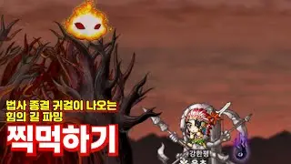 크림슨우드 법사 종결 낙엽귀걸이 파밍 찍먹해보기(힘의 길 파밍)