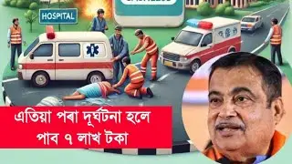 India's Cashless Treatment Scheme for Road Accident Victims Explained