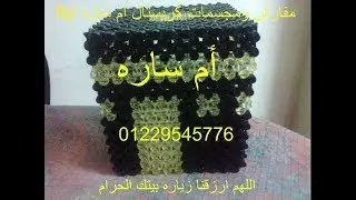 مجسم الكعبه بالكريستال لام ساره
