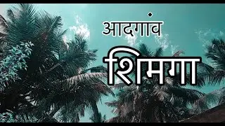 ADGAON VLOG l SHRIVARDHAN l #travelwithaditee l MARATHI l