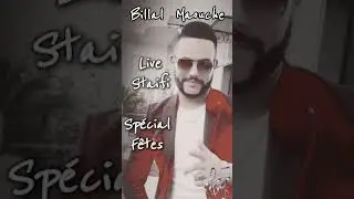 Billal Maouche Staifi Spécial fêtes 🎶🎵🥰