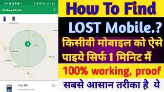 How to Find lost Android phone using One settings, How can you track a stolen phone ?