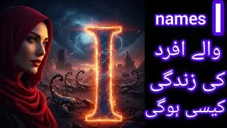 I Name Wale log Kaise Hotey Hain