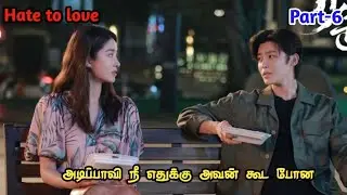 Young babylon -6 🥰Cute docter❤️Naughty village boy chinies drama tamil explanation//#hatetolovestory