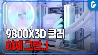 9800X3D 쿨러 논쟁 이걸로 종결!! 그래픽 작업용 견적에 게임용 그래픽카드를 넣는 이유? // 고고싱 QNA