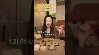 当你在熬夜的时候看到这张恋人牌，超棒的缘分找上门 #情感塔罗 #恋人 #看牌中 #国学 #看牌中 #挽回 #喜事 #情感 #旧人 #女性 #宝妈 #变化 #缘分 #告白 #复合 #个案 #上头 #爱情