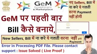 GEM Invoice Issue Error in processing pdf file please contact support l How to generate invoice gem