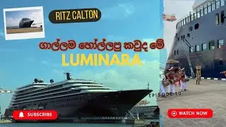 ගාල්ල marine drive එකම පිස්සු වට්ටපු Luminara, Ritz Carlton yacht collection, Galle visit |review