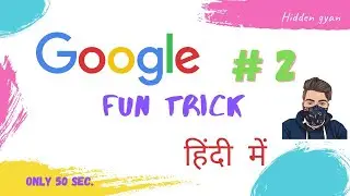 || Google Fun Trick || Part - 2|| Google Trick Hindi || 100% You Don't Know|| Hidden Gyan || Shorts