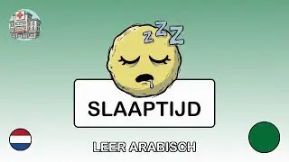 🇳🇱&rarr;🇸🇦 Leer Arabisch - Avondroutine