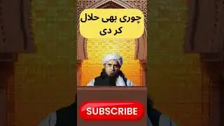 Chori Bhi Halal Kr Di #tariqmasood #islamicguidance #islamicknowledge #islamicteachings #motivation