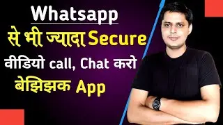 Secure App: Make audio and video calls without hesitation, even with WhatsApp!! Chatting is also ...