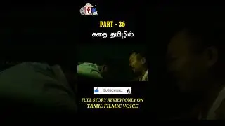 Hero தான் Crime-க்கு காரணமா?|Part-36|Tamil Filmic Voice|Movie explained in tamil