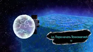 Lp. #1 Новая эра Techno Magic World
