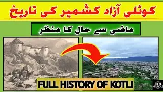 History of Kotli Azad Kashmir | Kotli Azad Kashmir Documentry | Kotli Azad Kashmir