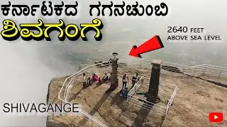 Shivagange hills | Trekking | Early morning ride from bangalore | Sunrise view | DJI drone shots.