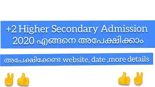 How to apply Higher Secondary Admission 2020 | Kerala plus two Admission  Website to apply for