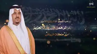 إهداء إلى ||  صاحب السمو الملكي الأمير محمد بن عبدالرحمن بن عبدالعزيز   || جديد فهد بن فصلا